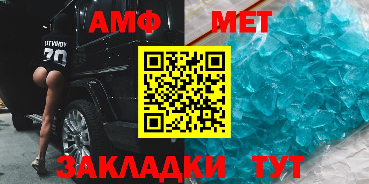 АМФ 97%  Вход с VPN  мега онион  Amphetamine  Мытищи  Amphetamine 