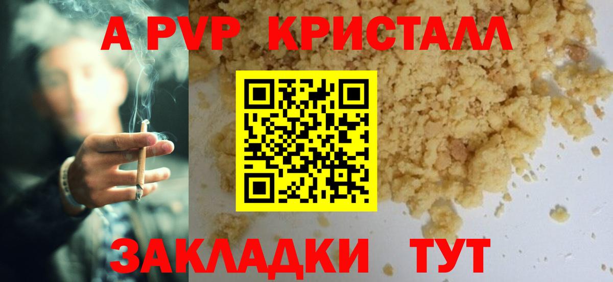 Альфа ПВП мука Мытищи
