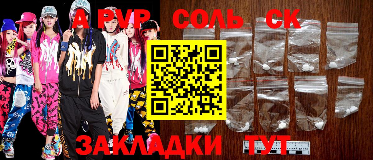 APVP СК КРИС  Alpha-PVP СК  Вход с VPN  Alpha-PVP крисы CK  Alpha PVP  магазин    Мытищи 