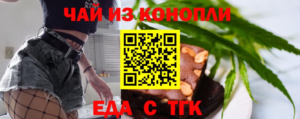 Мытищи  Canna-Cookies конопля  Вход с VPN 