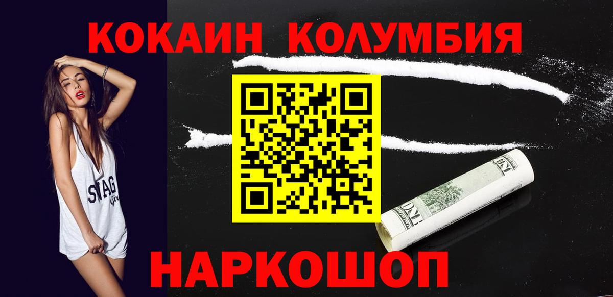COCAIN Перу  Вход с VPN  Мытищи 
