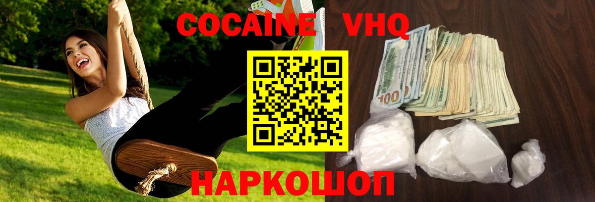 КОКАИН Колумбийский Мытищи