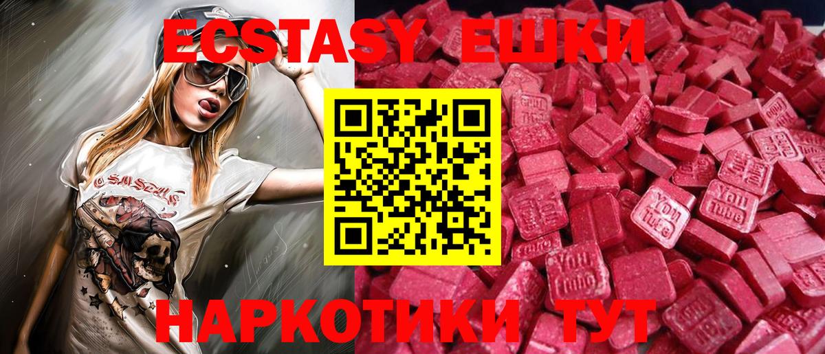 Ecstasy 280мг  ЭКСТАЗИ  Вход с VPN  Мытищи  Ecstasy бентли 
