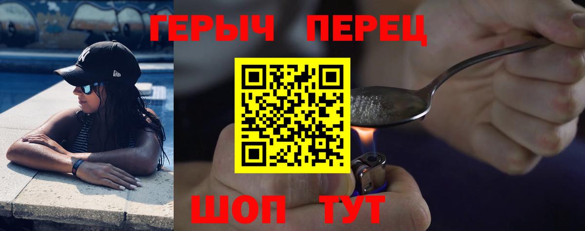 Героин герыч  Вход с VPN  Мытищи 