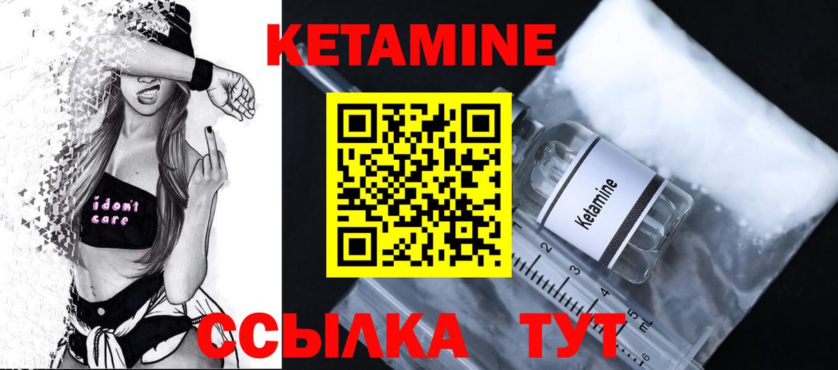 Мытищи  КЕТАМИН ketamine  Вход с VPN 