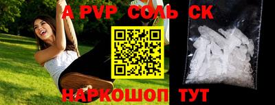 спайс Донецк