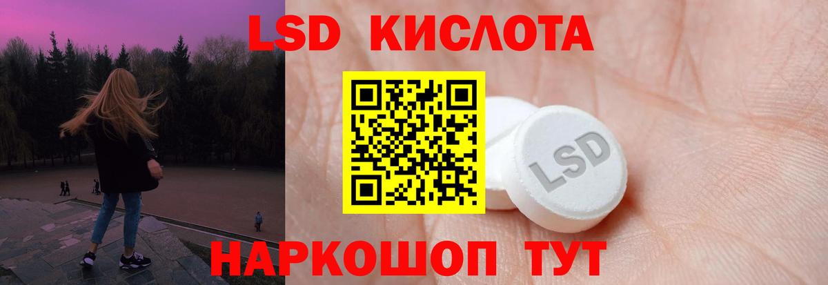 ЛСД экстази кислота  Лсд 25 экстази кислота  Мытищи  ссылка на мегу ONION  Вход с VPN 