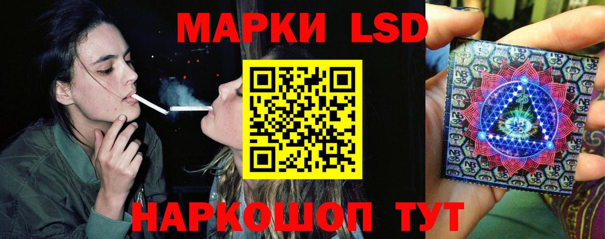 Лсд 25 экстази кислота Мытищи