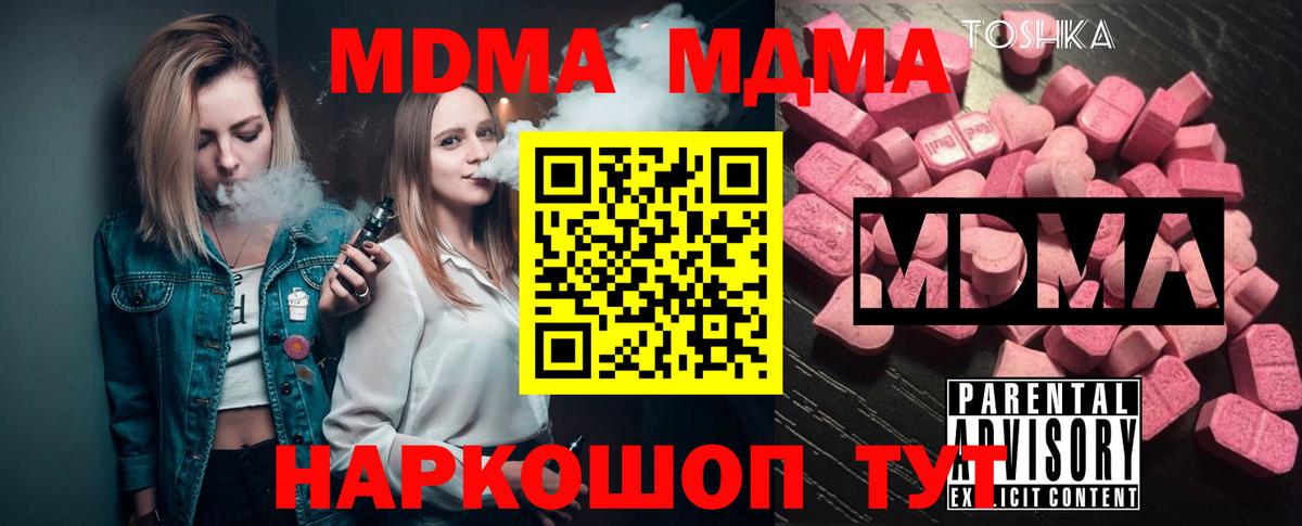 МДМА crystal Мытищи