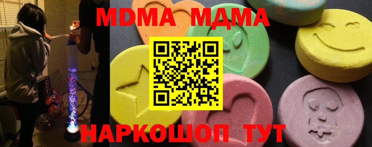Мытищи  MDMA  Вход с VPN  MDMA Molly 