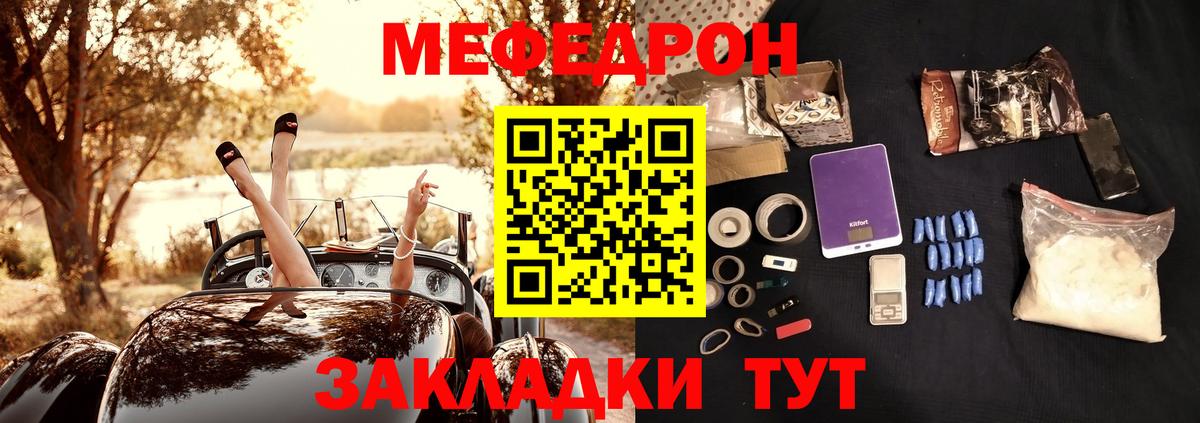 Меф мяу мяу мука Мытищи