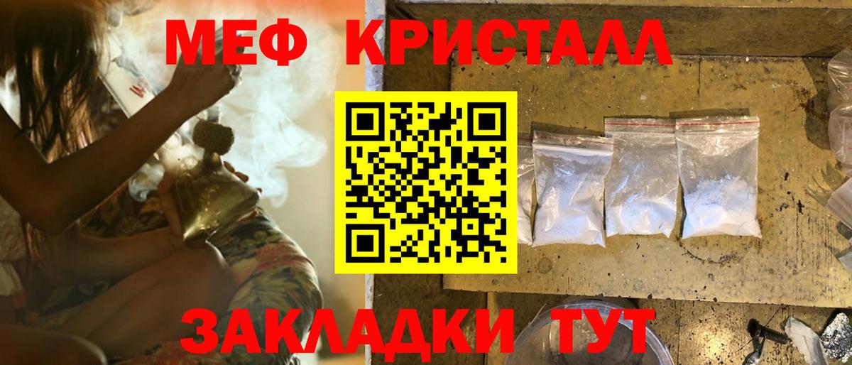 Меф VHQ  Мефедрон  Вход с VPN  МЯУ-МЯУ  Меф кристаллы  ОМГ ОМГ ссылки  Мытищи 