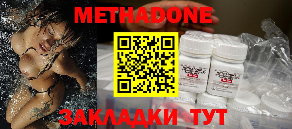 Мытищи  МЕТАДОН кристалл  Вход с VPN 