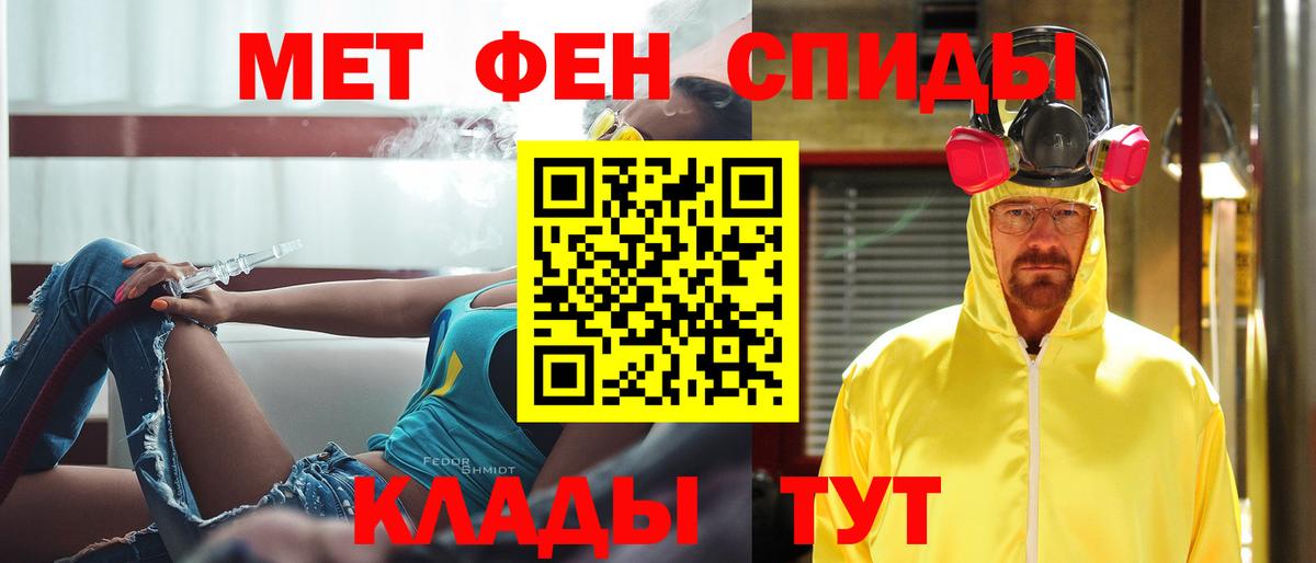 Первитин кристалл Мытищи