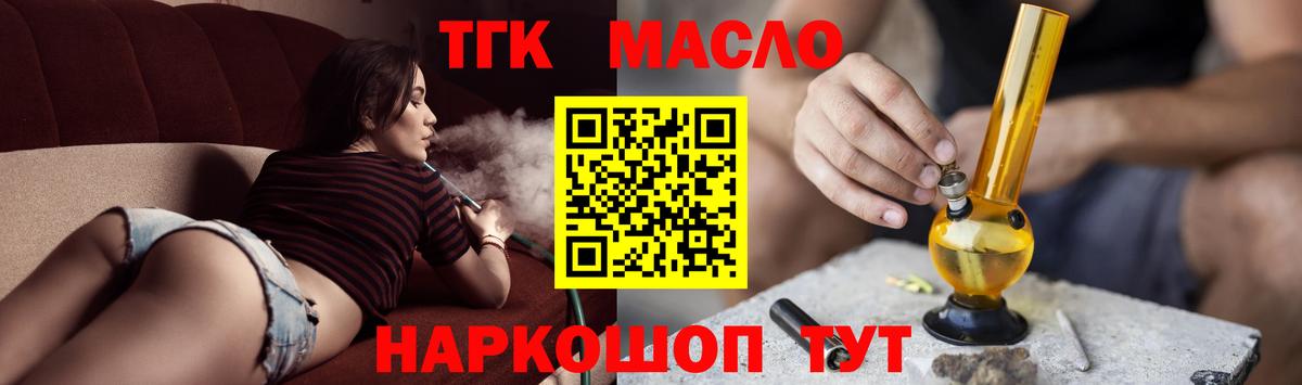 Дистиллят ТГК Wax Мытищи